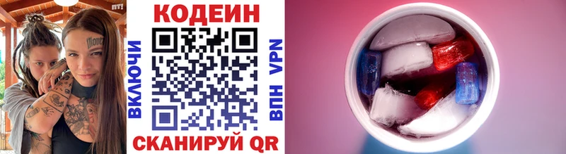 Codein Purple Drank Краснокамск