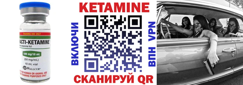Кетамин VHQ  Краснокамск 