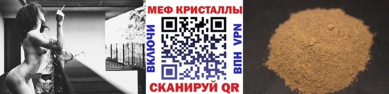Мефедрон кристаллы  Краснокамск 