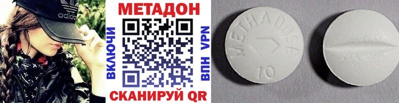 МЕТАДОН methadone  Краснокамск 