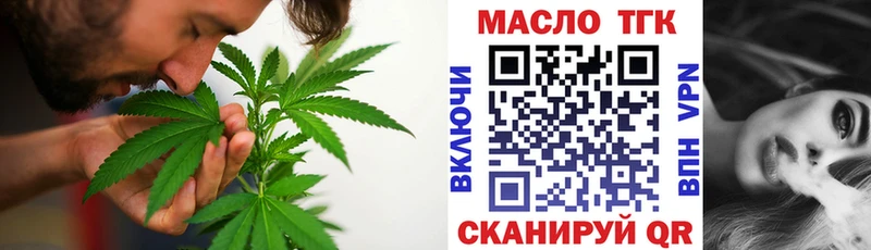 Дистиллят ТГК гашишное масло  купить закладку  Краснокамск 
